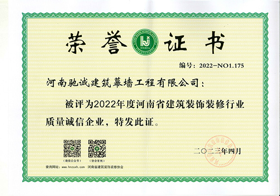 質量誠信企業